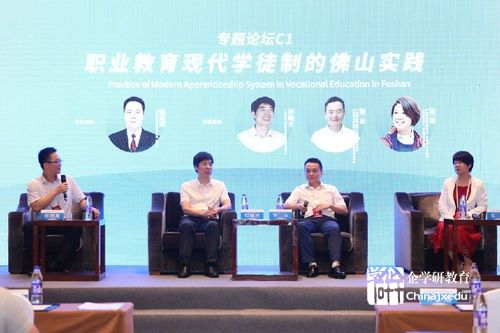 2019（第五屆）中國職業教育國際合作峰會在佛山召開