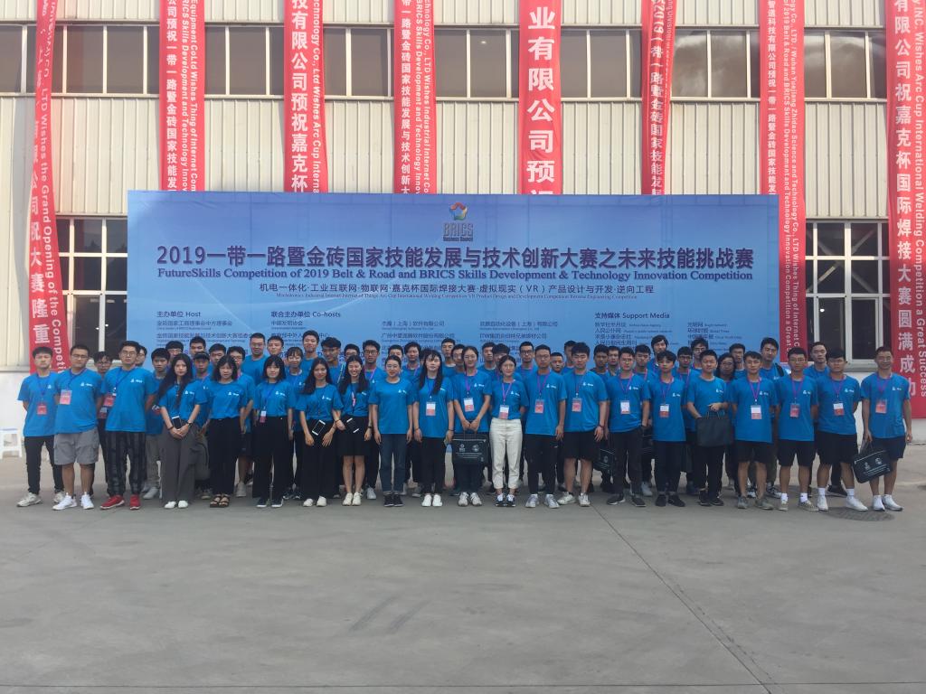 河源職業技術學院喜獲“2019一帶一路賽虛擬現實（VR）產品設計與開發大賽”全國一等獎