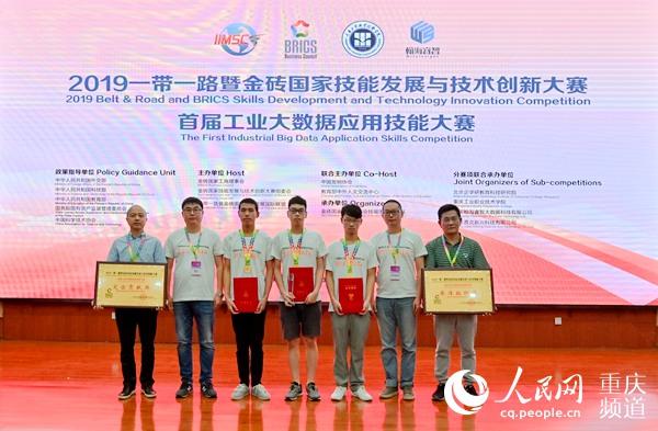 重慶工業職業學院喜獲賽事一等獎