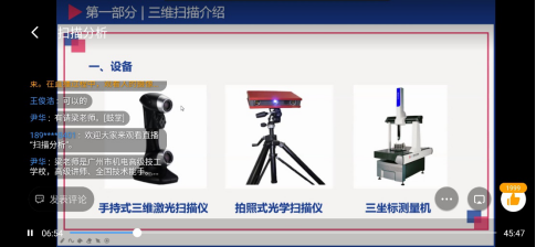 ”創想杯“3D打印國賽第三至四場云端培訓紀要
