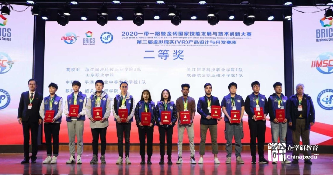 山東職業(yè)學(xué)院在2020“一帶一路”暨金磚國(guó)家VR大賽中獲二等獎(jiǎng)