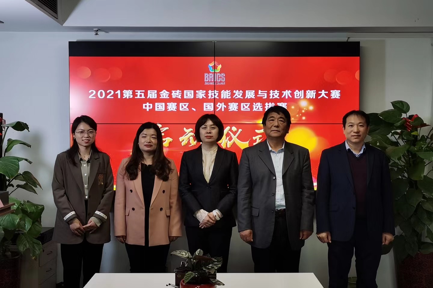 2021一帶一路暨金磚國家技能發展與技術創新大賽賽項云端啟動會會議紀要