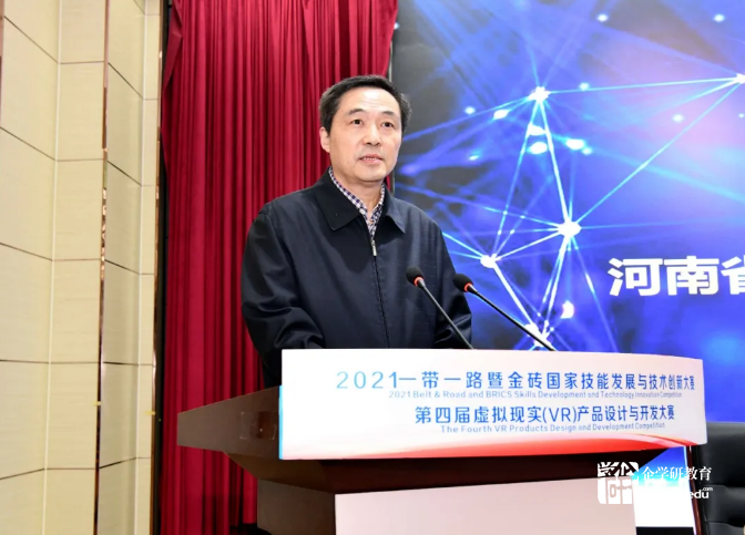 一帶一路暨金磚大賽第四屆虛擬現(xiàn)實(shí)（VR）設(shè)計(jì)大賽在中國(guó)鄭州開幕