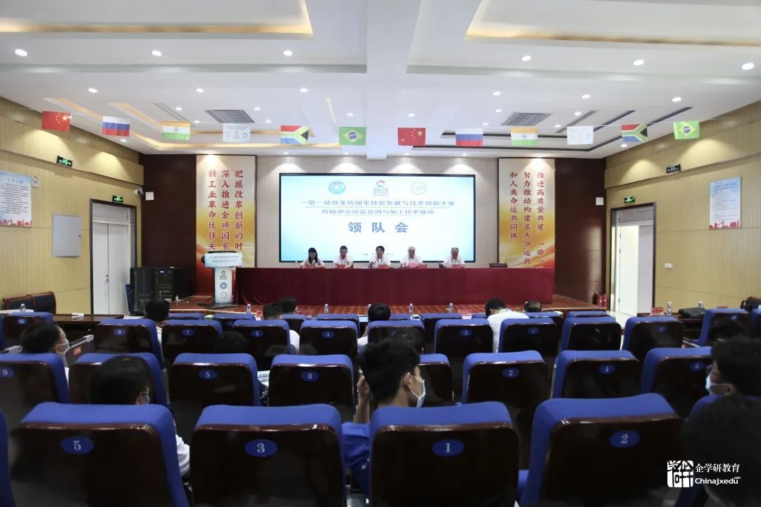 【順利開幕】金磚大賽首屆激光設(shè)備裝調(diào)與加工技術(shù)賽項決賽在許昌職業(yè)技術(shù)學(xué)院開幕