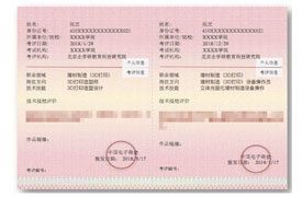 企學(xué)研-增材制造（3D打印）技能提升服務(wù)指南