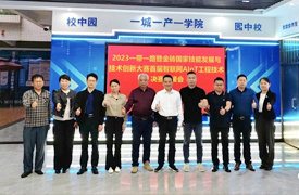 一帶一路暨金磚大賽之首屆智聯(lián)網(wǎng)AIoT工程技術(shù)決賽對(duì)接會(huì)