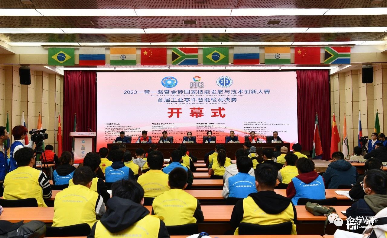 祝賀！一帶一路暨金磚大賽首屆工業(yè)零件智能檢測(cè)決賽成功舉辦