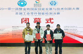 鄭州市經濟貿易學校學生在2023金磚大賽上喜獲佳績