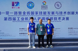 喜報！上海科創(chuàng)職業(yè)技術(shù)學(xué)院在2023金磚大賽工業(yè)機器人裝調(diào)維修技術(shù)項目決賽中斬獲“一金一銅”