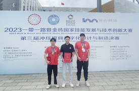 喜報！溫州技師學(xué)院在2023一帶一路暨金磚國家技能發(fā)展與技術(shù)創(chuàng)新大賽中斬獲佳績