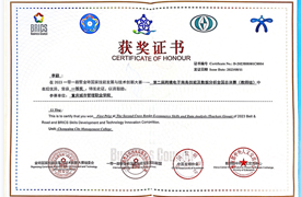 重慶城市管理職業(yè)學(xué)院商學(xué)院教師獲得2023金磚大賽“跨境電子商務(wù)”賽項國賽一等獎1項、二等獎1項