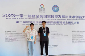 河南科技學院學子在202金磚大賽第二屆跨境電子商務技能及數據分析全國總決賽喜獲佳績