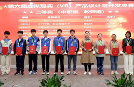 襄陽汽車職業(yè)技術(shù)學(xué)院在2023金磚大賽第六屆虛擬現(xiàn)實(shí)（VR）產(chǎn)品設(shè)計(jì)與開發(fā)大賽中喜獲佳績(jī)