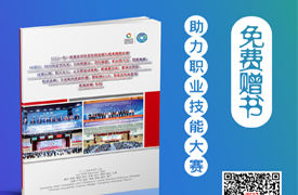 助力金磚大賽免費(fèi)贈(zèng)刊活動(dòng)開始了，再次感謝您與我們相伴同行~
